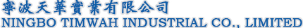 ningbo timwah industaial co.,limited